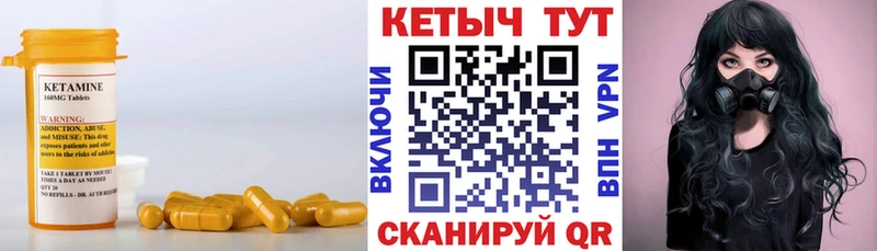 КЕТАМИН ketamine  Кологрив 