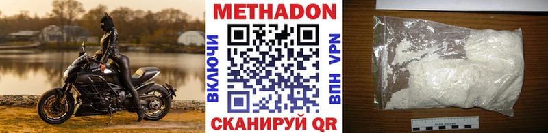 МЕТАДОН methadone  darknet Telegram  Кологрив 